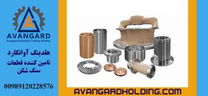 قطعات هیدروکن Avangard